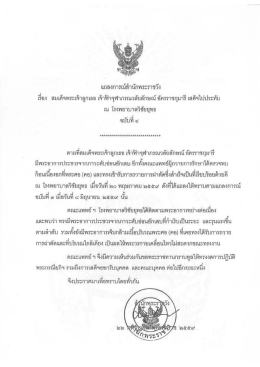 ฉบับที่ ๔