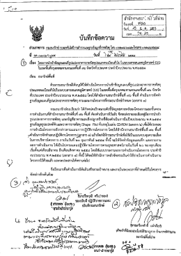 ล่ํานกต่ํนธรก๊า. วรา วเะิานาน