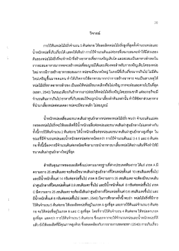 การไว้ต้นหน่อไม้ผ่รังจํานาน 5 ตันต่อกค ให้ผลผ