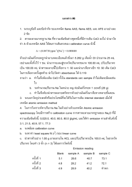 เอกสาร #6 1. จงระบุข  อดีและข  อจํากัด ของเทคนิค flam