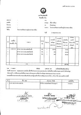 IBM 2556 - กิจกรรมที่2 ค  าแฟลชไดร - ระบบ E