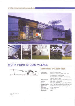 Work Point Studio Village