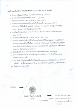 คุณลักษณะเต็นท์ผ้าไบโครงเหล็ก ขนาด ๕ น ๑๒ เมต  ¸