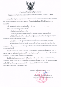 เต็นท์สนามสำหรับจัดนิทรรศการ