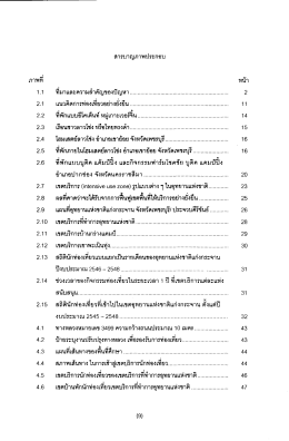 2.2 ท็พักแบบอึโตเต็นท์ หมู่เกาะเวอติ์น