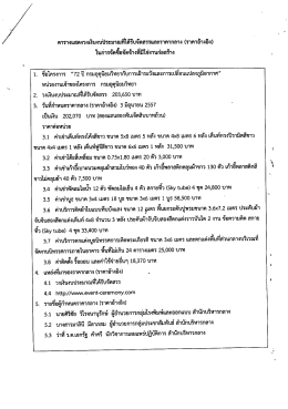 หน่วยงานเจ้าของโครงการ กรมอุตุนิยมวิทยา