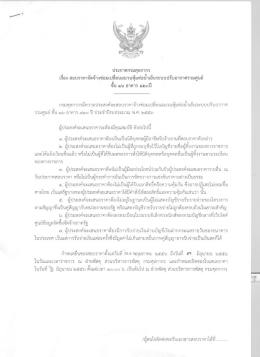 กรมศุลกากรมกรามประสงกระสอบรากาจางปิอมเปปืปà