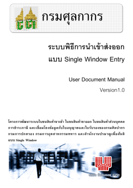 User Document Manual