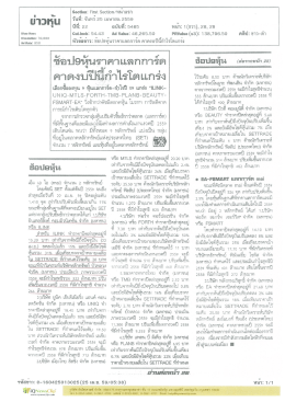 ช้อป9หุ้นราคาแลกการ์ด คาดงบปีนี้กำไรโตแกร่ง