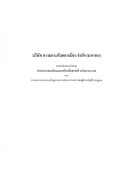 ดาวน์โหลด