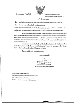 เรือง :การเป็บเจ้าภาพงาบมหกรฌการจัดการศึกษา