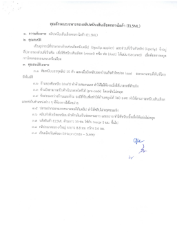 คุณลักษณะเฉพาะของคลิปหบีบเส้นเลือดกลางไศึกà
