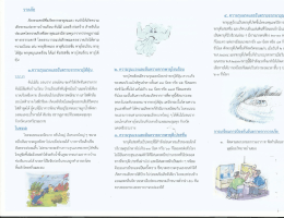 Page 1 วาตภัย ภัยธรรมชาติซึ่งเกิดจากพายุลมแรง จนทำให้เกิดความ