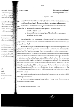 หนังสือสำนักเลขาธิการคณะรัฐมนตรี ที่ นร ๐๕๐๕/ว๑๒๓ ลงวันที่ ๙ พฤษภาคม