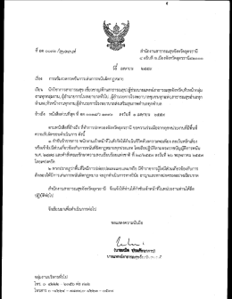 Page 1 สำนักงานสาธารณสุขจังหวัดอุดรธานี ๔ อธิบดี อ.เมืองจังหวัดอุดรธานี