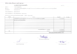 แบบ ปร.4 - Chiang Mai Night Safari