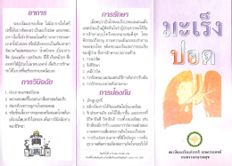 ระยะเริมแรกฃองโรค ไม่มีอาการใดใดทื บ่งซ้ํด้  ¸