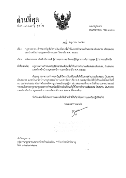 กรมบัญชีกลาง
