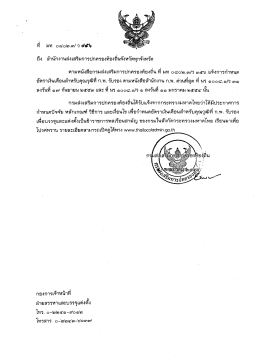 เงินเดือน