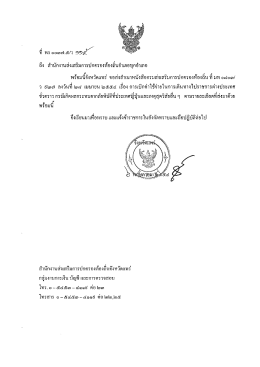 ทองสินอาเภอทดอาเภอ ิ ปกครองํ