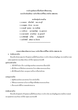 2000-1301 วิถีธรรมวิถีไทย