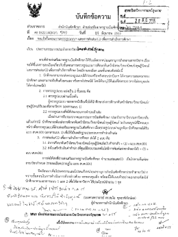 ขอแจ้งขั้นตอนการตรวจรูปแบบ IS และ วพ. การส่งเล่ม /CD เพื่อการสำเร็จการ