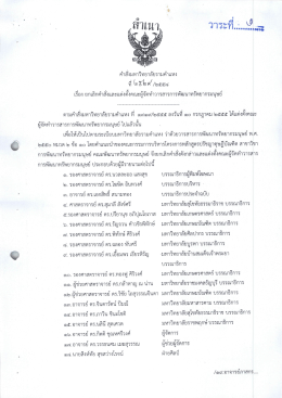 วาระทึ - วารสาร การ พัฒนา ทรัพยากร มนุษย์