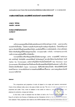FullText - กรมทรัพยากรธรณี