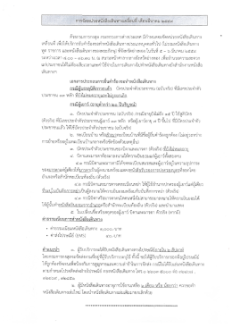 การจัดหน่วยหนังสือเดินทางเคลื่อนที่ จ.อ่างทอง