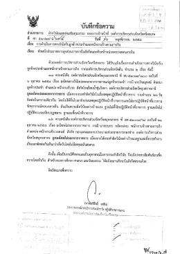 หนังสือนำส่ง - กองการศึกษาฯ อบจ.ศก.