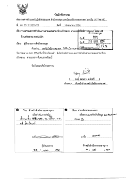 2.3 / 3 รายงานผลการดำเนินงานตามแผนงานเทียบเป้าหมาย ฝ่ายเทคโนโลยี