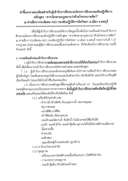 รายละเอียดสำหรับผู้เข้าร่วมรับการฝึกอบรม