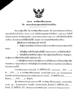 อ่ําเภอพรวนกระต่าย จังหวัดก๋าแพงเพชร ราคากล  ¸