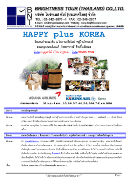 หมู  บ  านโพรวองซ  – แอบดูเกาหลีเหนือโอดูซาน HAPPY plus KOREA