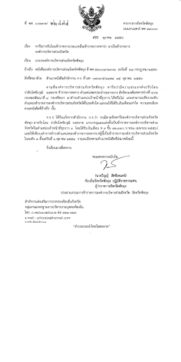 ศาลากลางจังหวัดพัทลุง ลบบราเมควรํ พท ๙๓๐๐๐