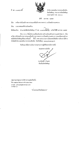 จังหวัดพัทลุง ศาลากลางจังหวัดพัทลุง ถบบราเม  ¸