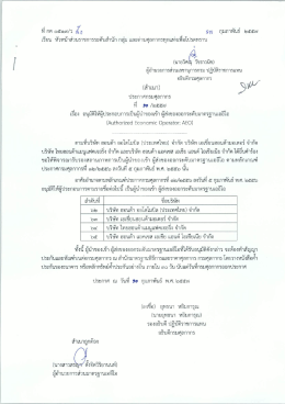 ทึ กค ๐๕๑๙/ว เ้ถู 9๓ กุมภาพันธ์ ๒๕๔๗