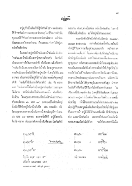 สบู่ถูตัว