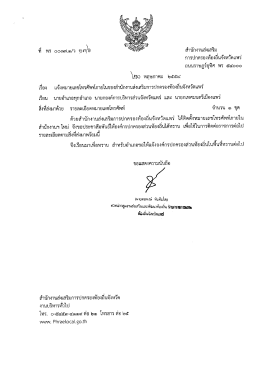 ถบบราษฎรู้อุทิศ พร ๕๔๐๐๐ โ่ถู พฤษภาคม ๒๕๕๔ เรื&agrave;