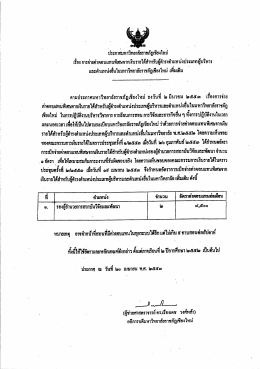 ประกายมหาวิท่ยาลัยราชภัถูเซียงไหบ่ เรือง กา  ¸