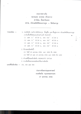 ตราด, บรเวณทศใดของเกาะถูด _ ฝึกยงอาวุธ