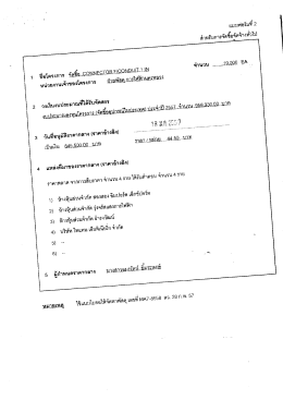 1 ชือโครงการ คัดุฐีคู ถูกูผูพอู๊ีถูก๊ ฝึกูกูผ  &cedil;