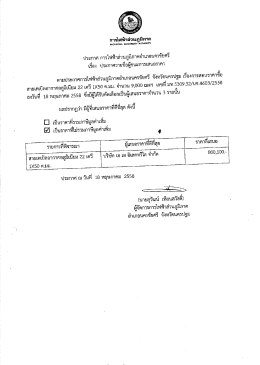 การใฟฟ้าส่วนถูมิภาค