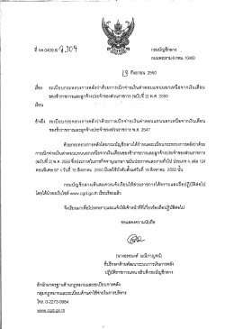 หึกต 04096/ ถู 30 นุ