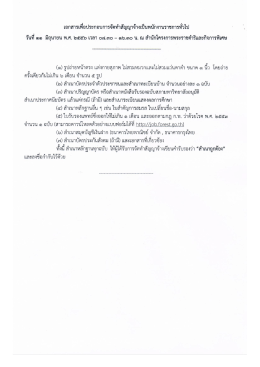 (๑) รูปถ่ายหน้าตรง แต่งกายสุภาพ ใม่สามหมวกเเล  ¸
