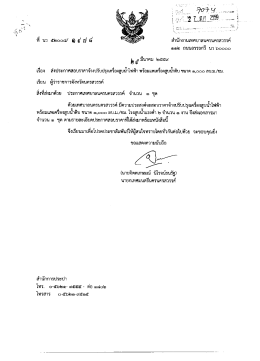 เอกสารแนบ
