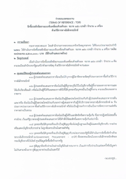 TOR รถตักล้อยาง
