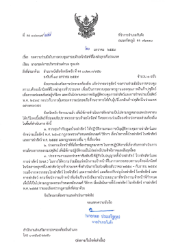 ต้อง ขอความรวมมอในการควบคุมสารเบต้าอะโกนถีท