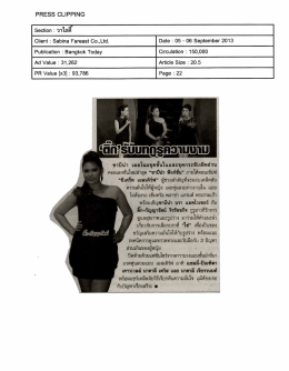 ติ๊ก กัญญารัตน์ จิรรัชชกิจ