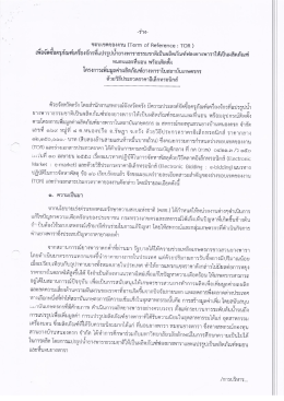 หน้าที่ 1-2 - กรมส่งเสริมสหกรณ์